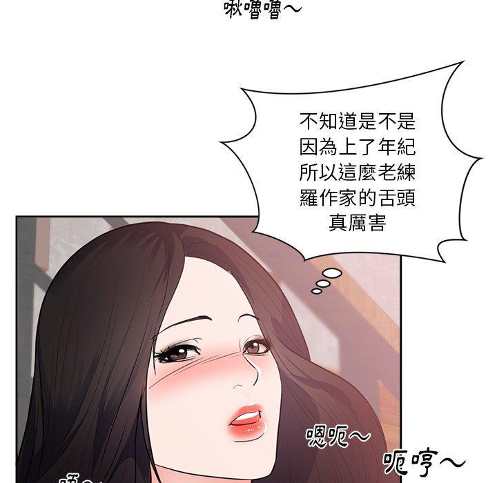 初戀的女兒 第 44 話 第47页