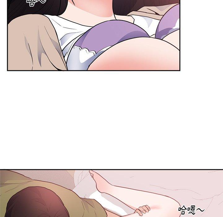 初戀的女兒 第 44 話 第48页