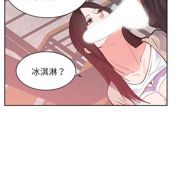 初戀的女兒 第 44 話 第52页