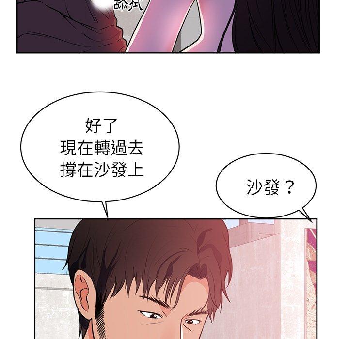 初戀的女兒 第 44 話 第55页