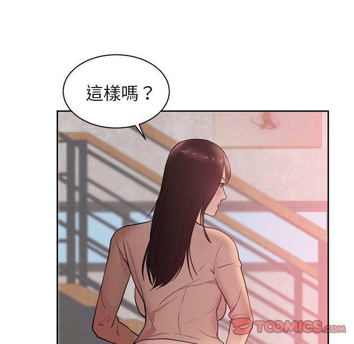 初戀的女兒 第 44 話 第58页