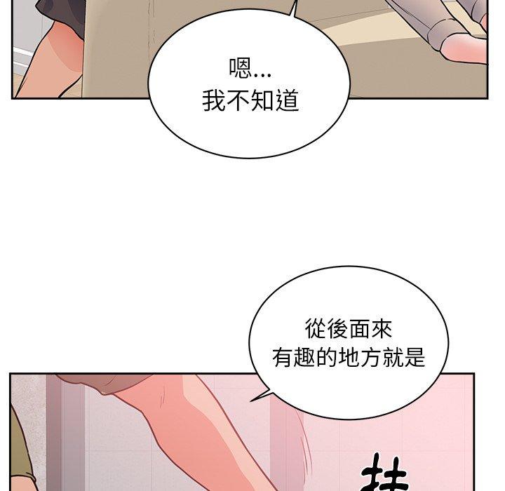 初戀的女兒 第 44 話 第62页
