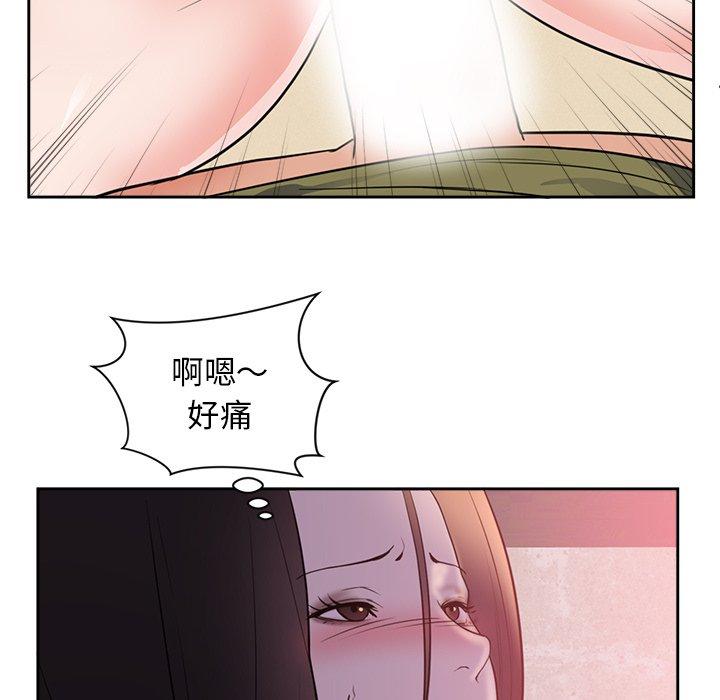 初戀的女兒 第 44 話 第65页