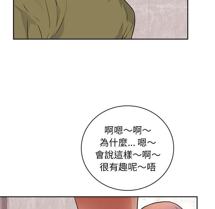 初戀的女兒 第 44 話 第69页