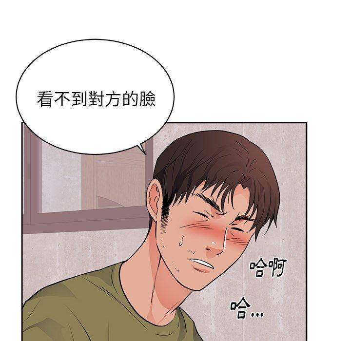初戀的女兒 第 44 話 第68页