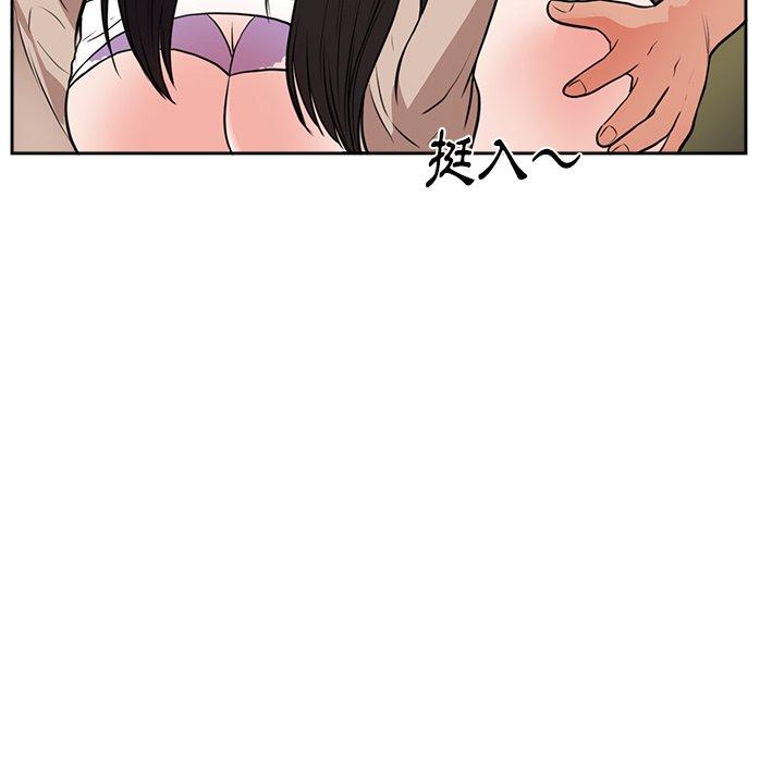 初戀的女兒 第 44 話 第81页