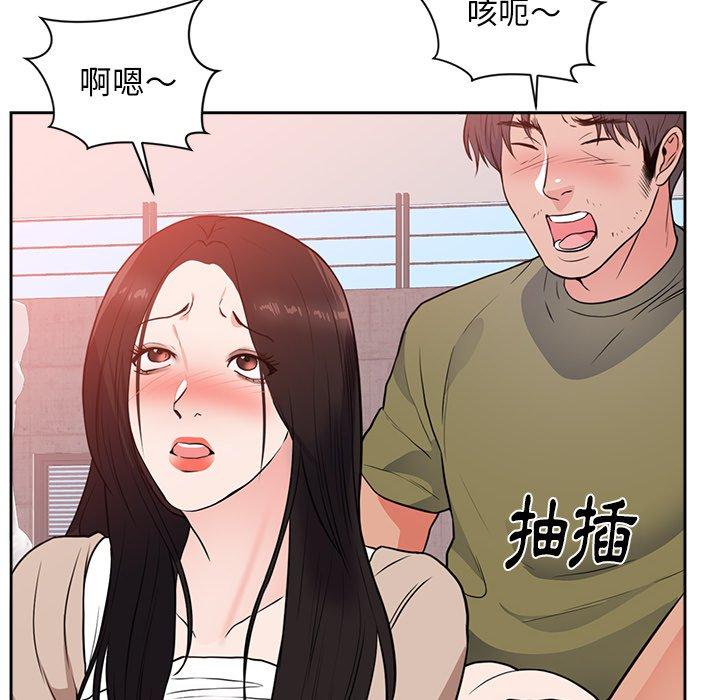 初戀的女兒 第 44 話 第80页