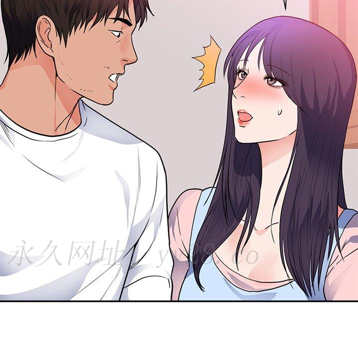 初戀的女兒 第 44 話 第87页