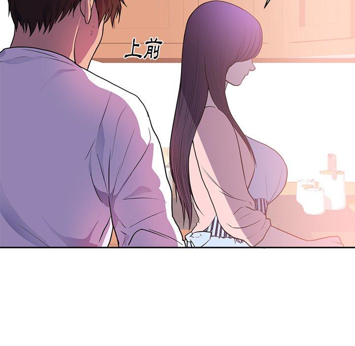 初戀的女兒 第 44 話 第84页