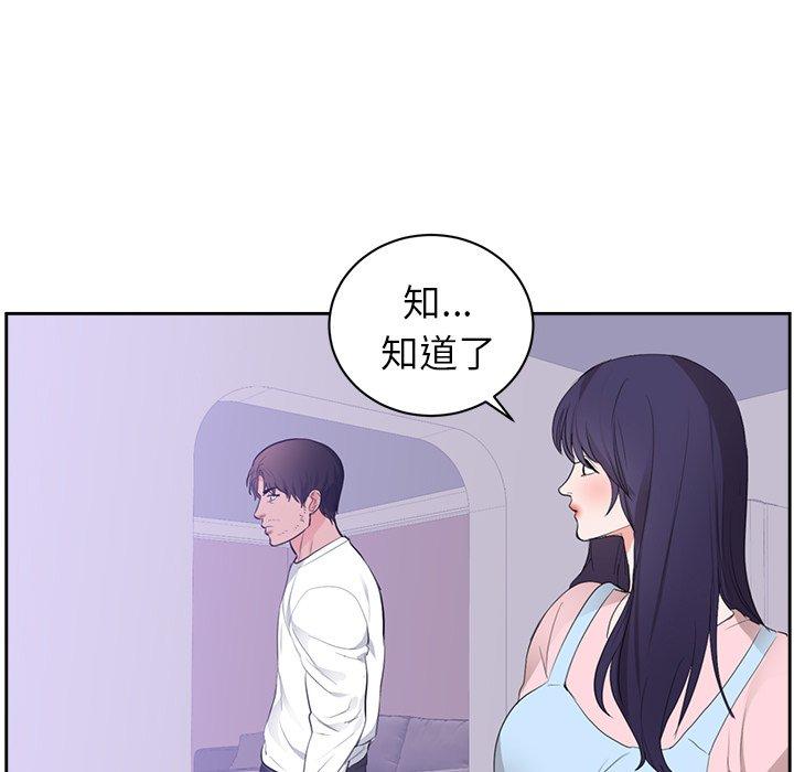 初戀的女兒 第 45 話 第7页