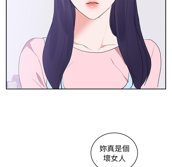 初戀的女兒 第 45 話 第5页