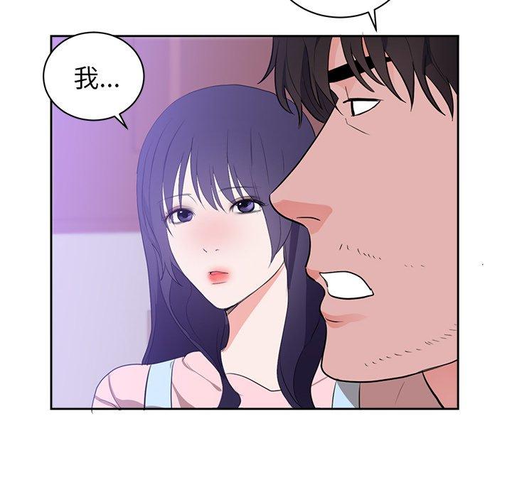 初戀的女兒 第 45 話 第6页