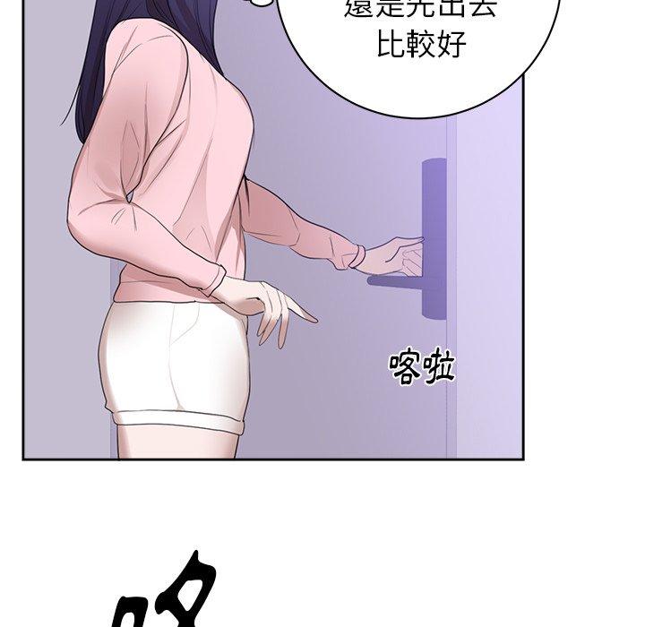 初戀的女兒 第 45 話 第11页