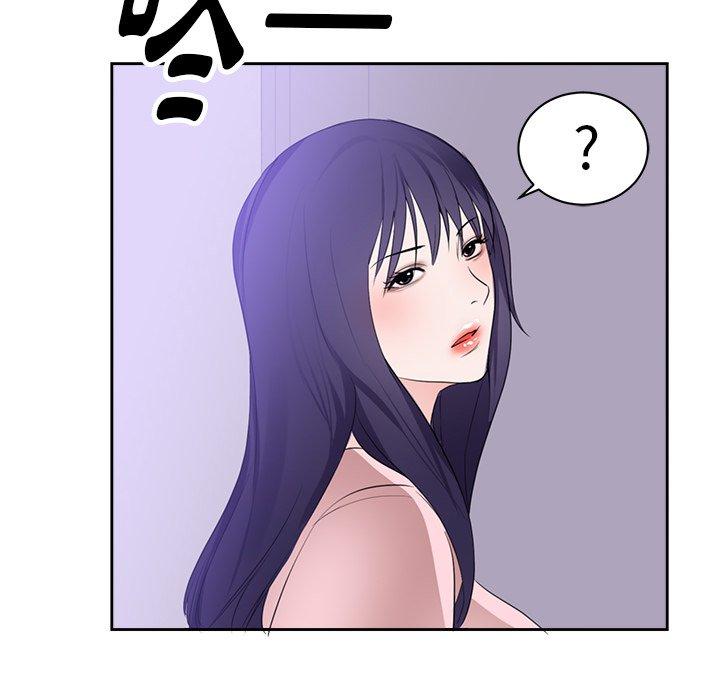 初戀的女兒 第 45 話 第12页