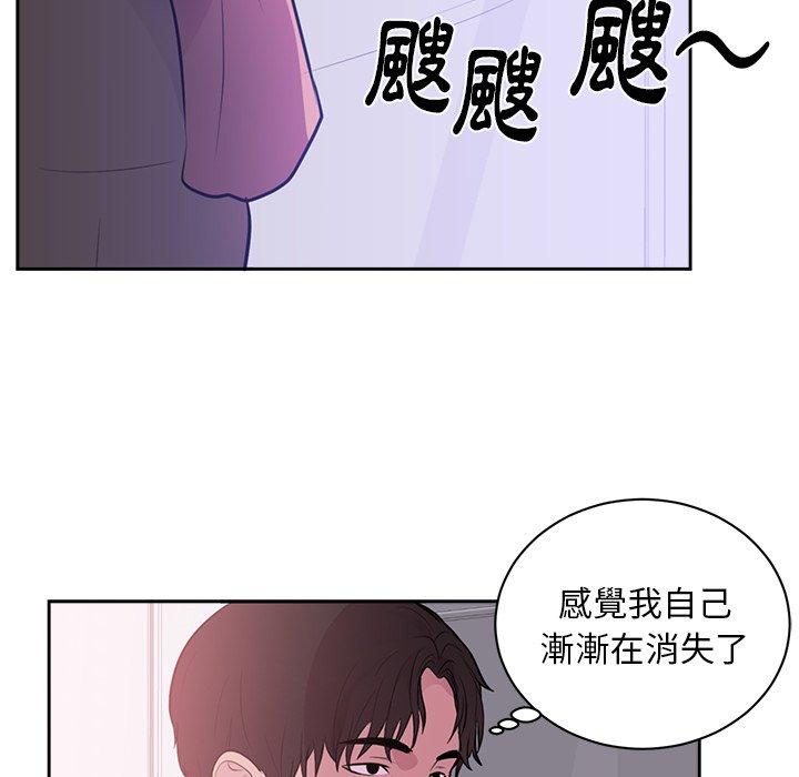 初戀的女兒 第 45 話 第19页