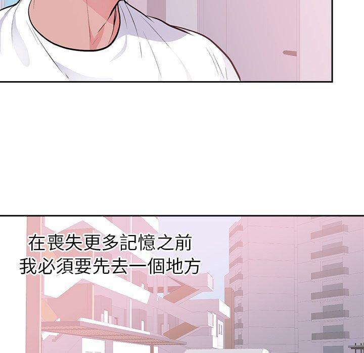 初戀的女兒 第 45 話 第30页