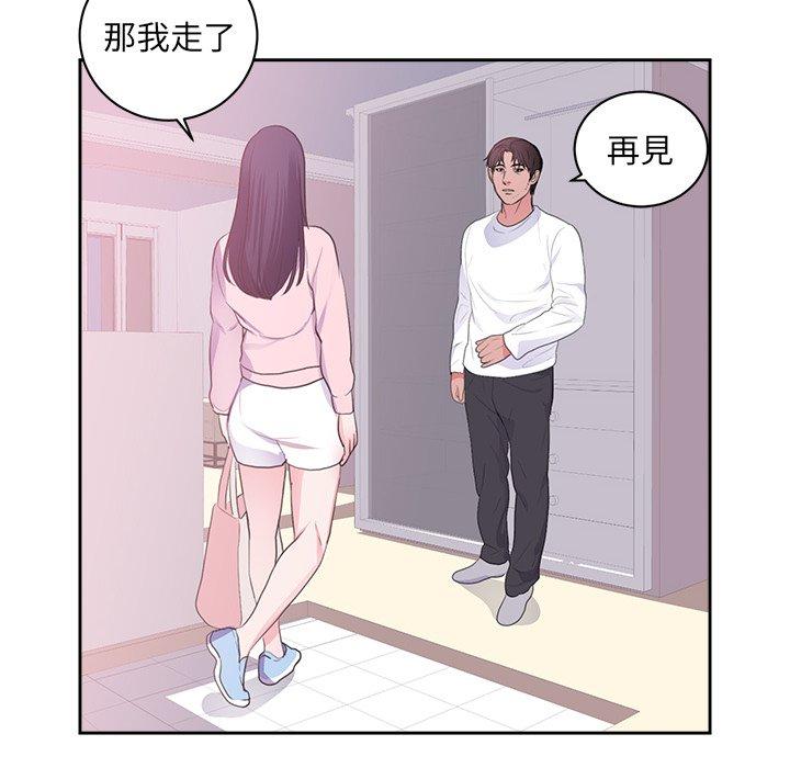 初戀的女兒 第 45 話 第28页