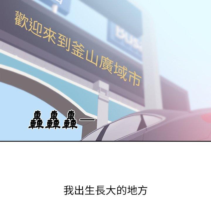 初戀的女兒 第 45 話 第36页