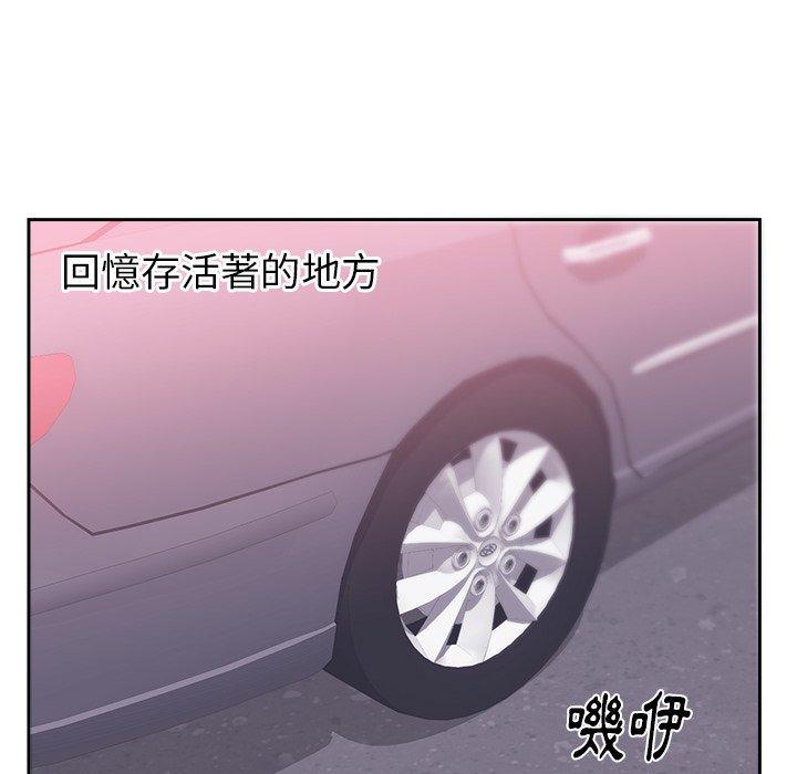 初戀的女兒 第 45 話 第37页