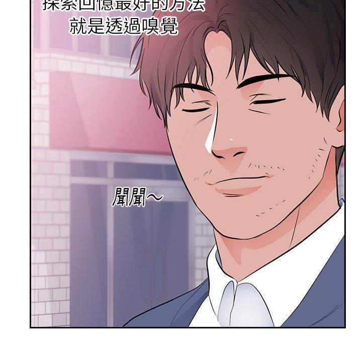 初戀的女兒 第 45 話 第40页