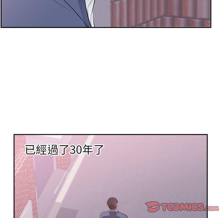 初戀的女兒 第 45 話 第42页