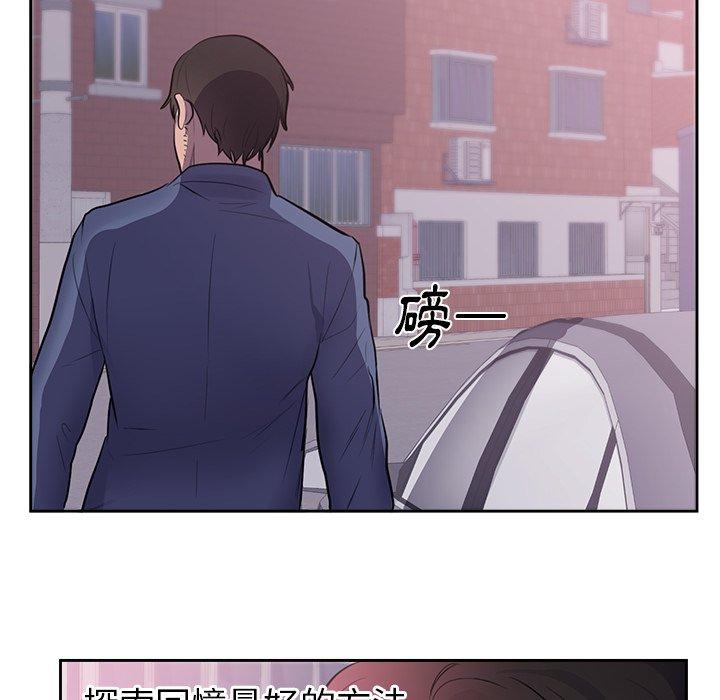 初戀的女兒 第 45 話 第39页
