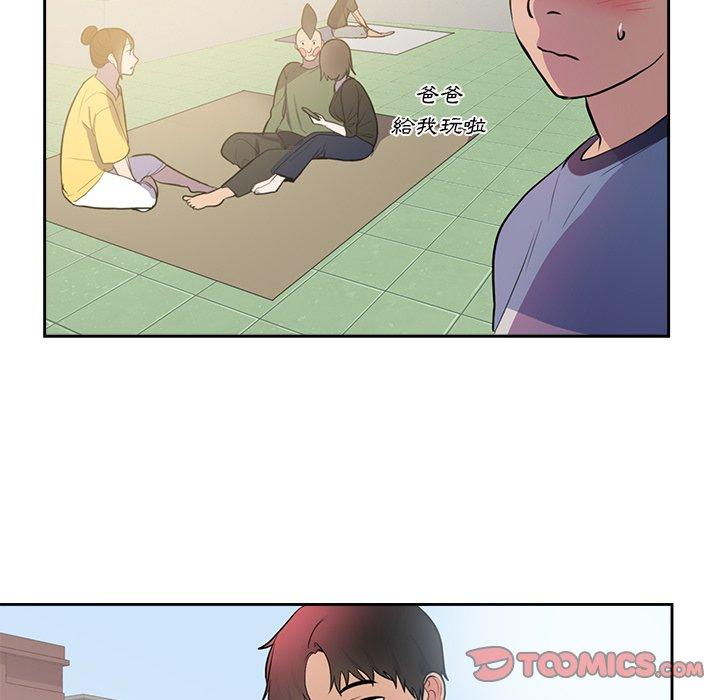 初戀的女兒 第 45 話 第74页