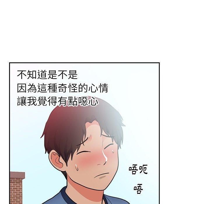 初戀的女兒 第 45 話 第72页