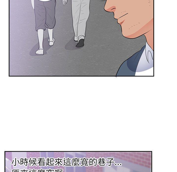 初戀的女兒 第 45 話 第47页