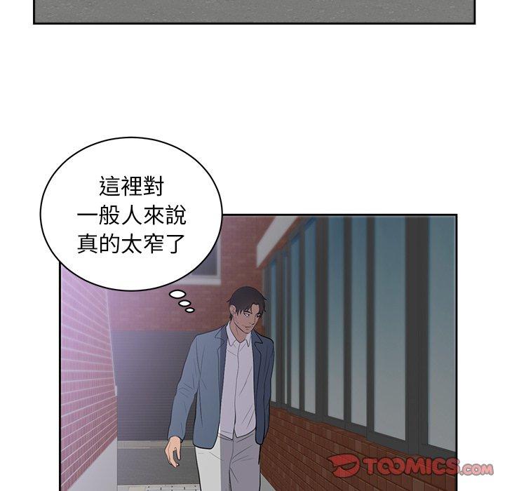 初戀的女兒 第 45 話 第50页