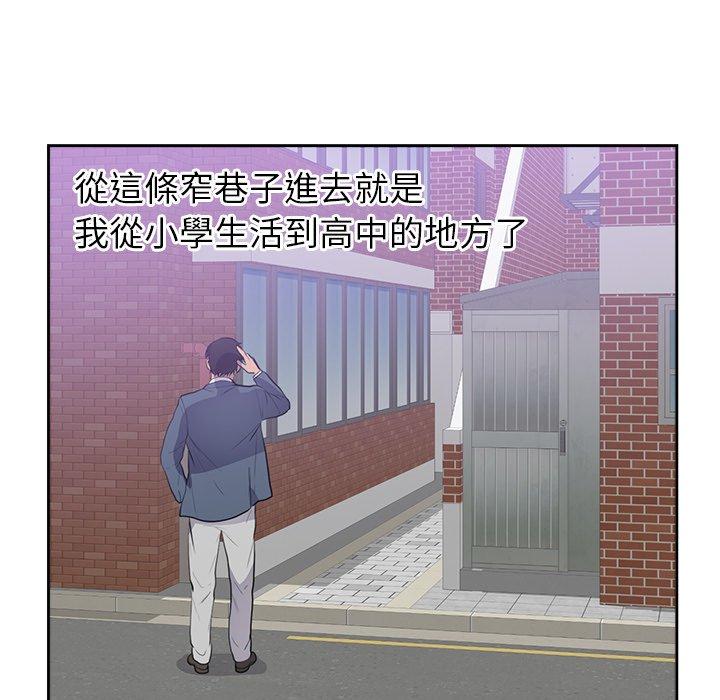 初戀的女兒 第 45 話 第49页