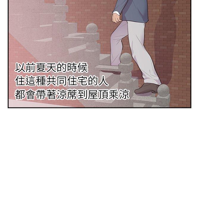 初戀的女兒 第 45 話 第55页