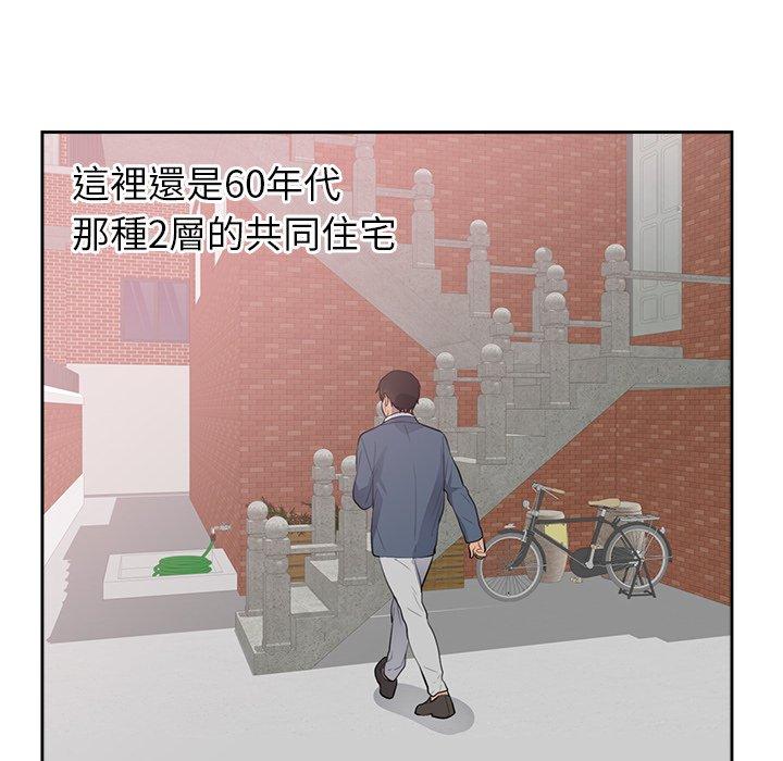 初戀的女兒 第 45 話 第53页