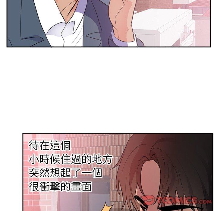 初戀的女兒 第 45 話 第58页