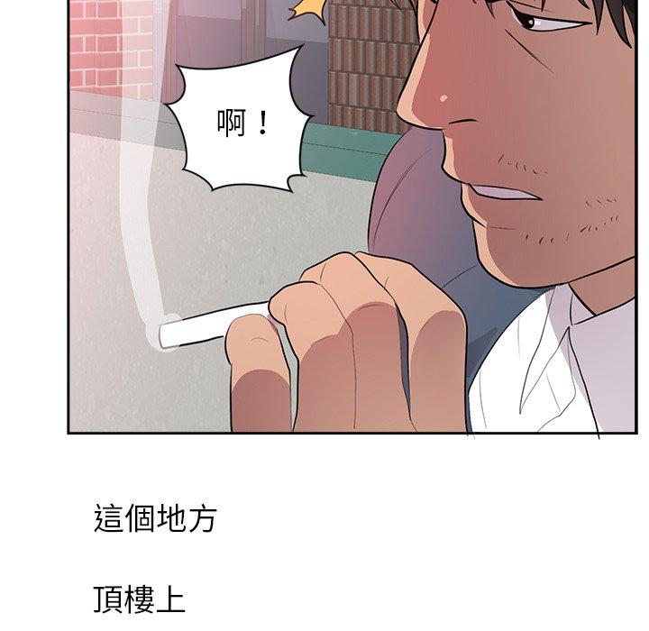 初戀的女兒 第 45 話 第59页