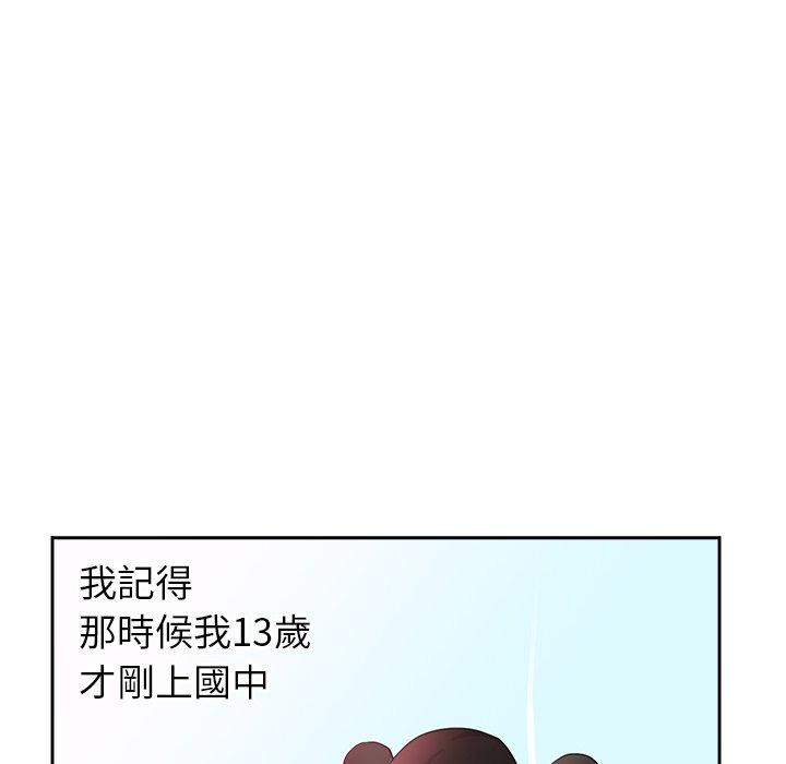 初戀的女兒 第 45 話 第61页