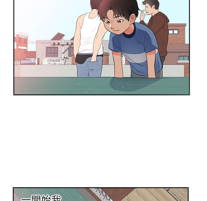 初戀的女兒 第 45 話 第62页