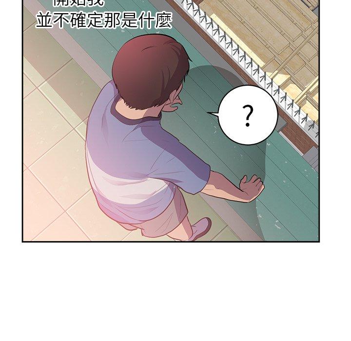 初戀的女兒 第 45 話 第63页