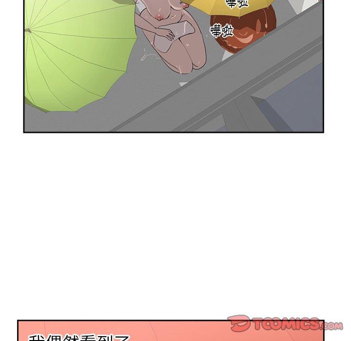 初戀的女兒 第 45 話 第66页
