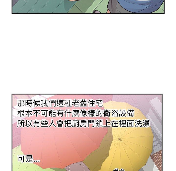初戀的女兒 第 45 話 第65页