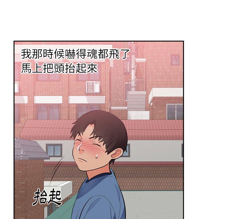 初戀的女兒 第 45 話 第68页