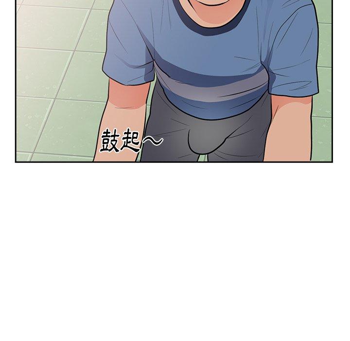 初戀的女兒 第 45 話 第81页
