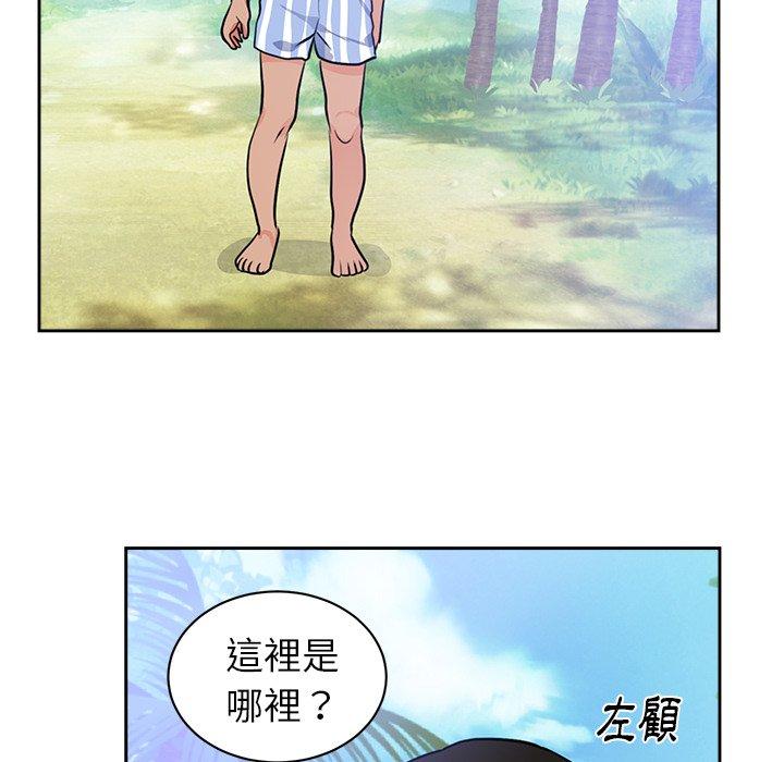 初戀的女兒 第 45 話 第85页