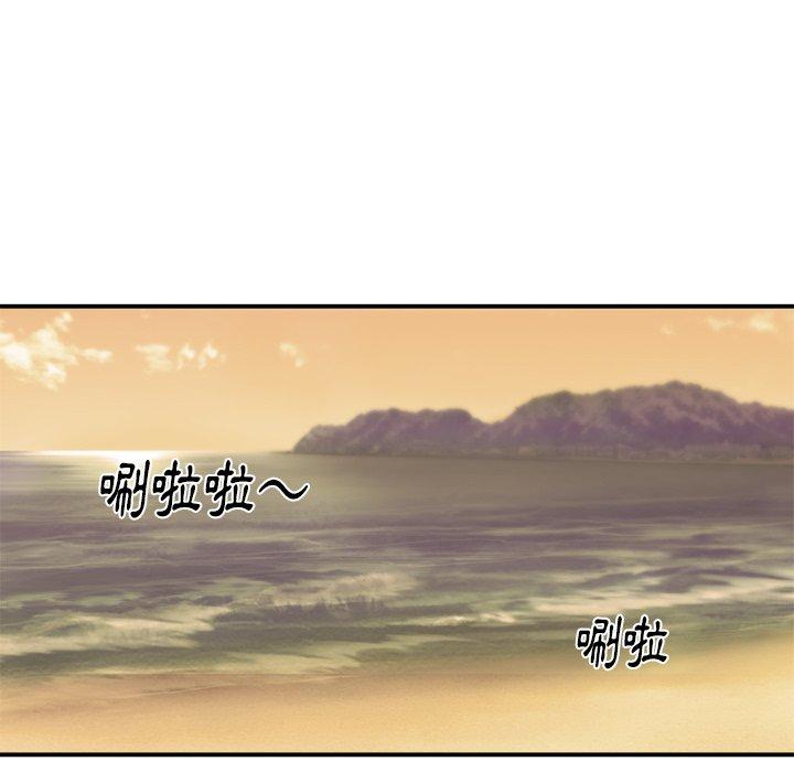 初戀的女兒 第 46 話 第52页