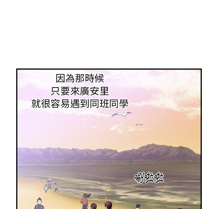 初戀的女兒 第 46 話 第54页