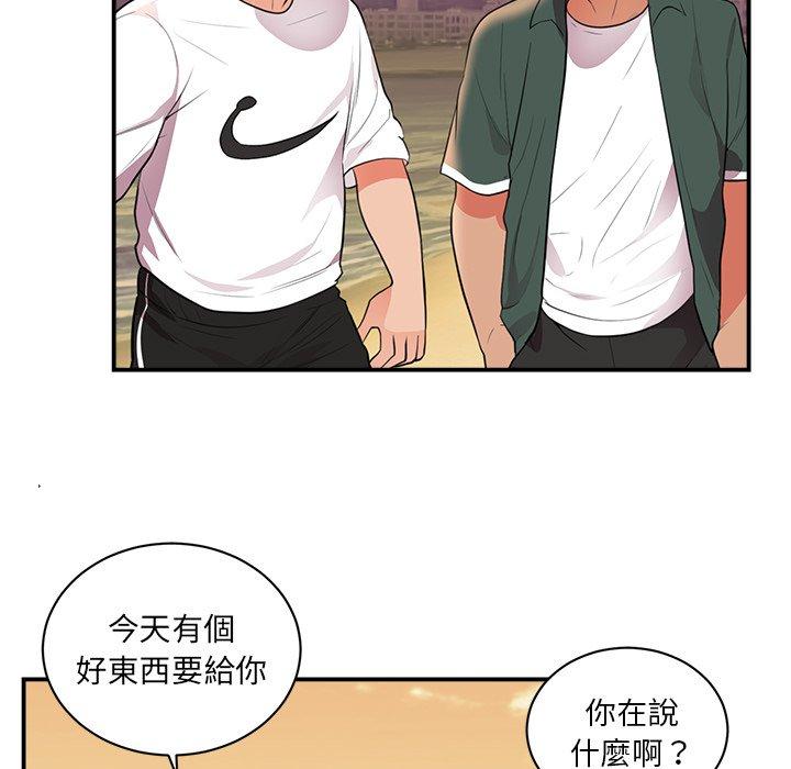 初戀的女兒 第 46 話 第56页