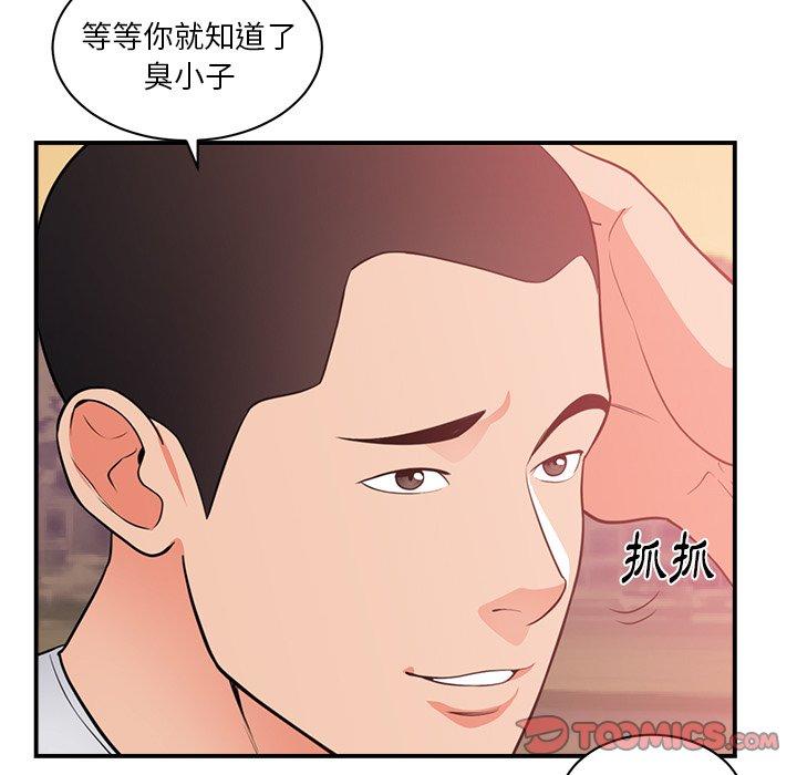 初戀的女兒 第 46 話 第58页