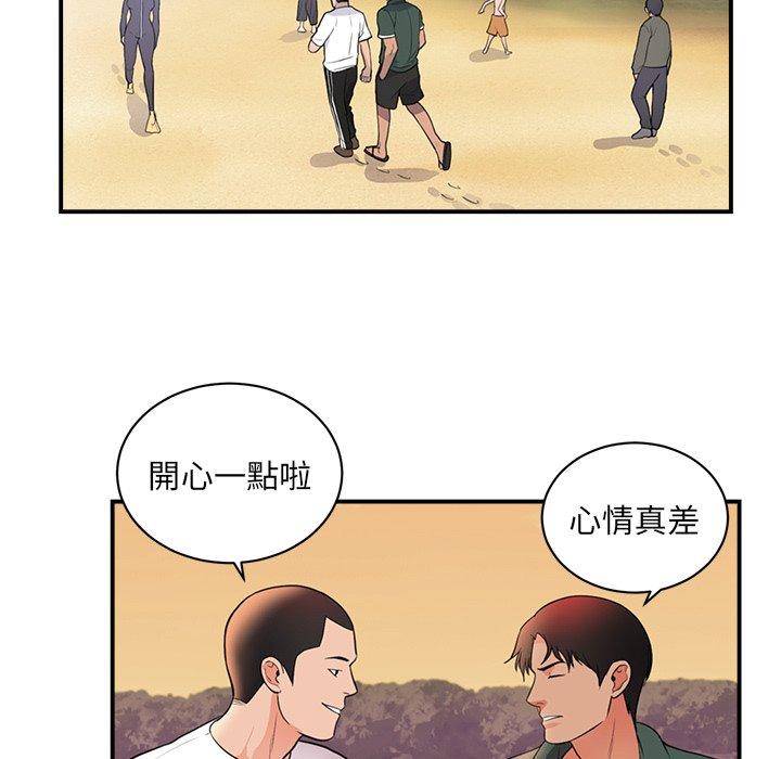 初戀的女兒 第 46 話 第55页