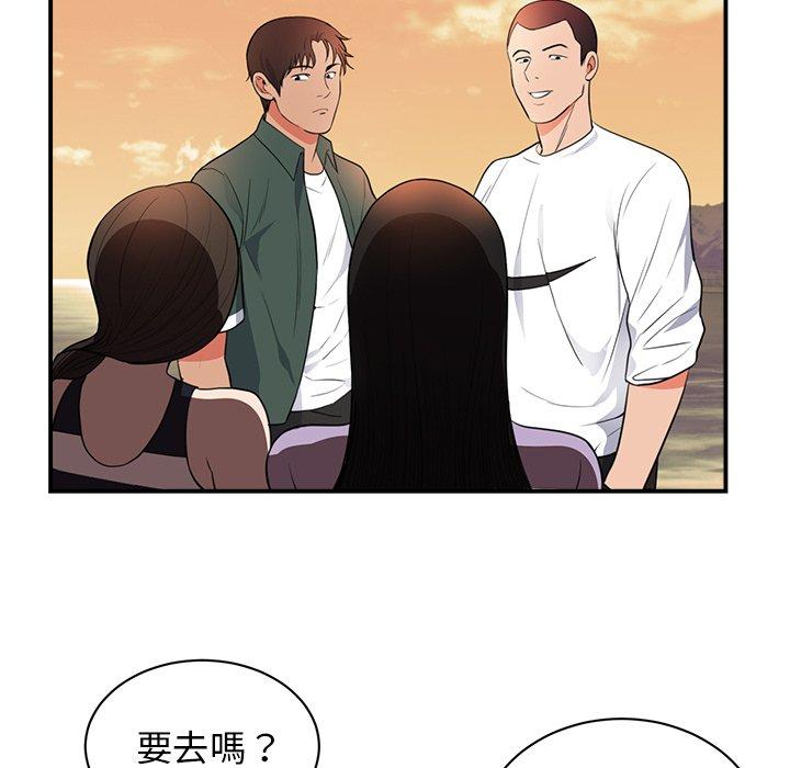 初戀的女兒 第 46 話 第61页
