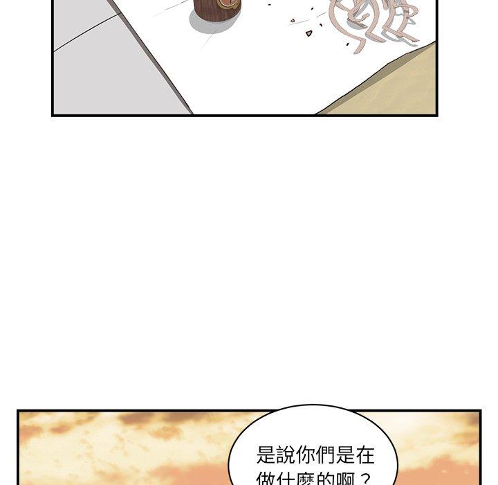 初戀的女兒 第 46 話 第64页